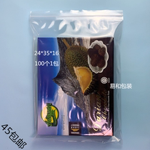 Brand new PE self-proclaimed bag 24 * 35 * 16 packing bag sealed bag closure food bag transparent bag cashier bag 100
