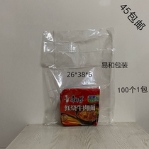 Brand new PE flat pocket 26 * 38 * 6 high-pressure transparent plastic bag food bag containing dust bag intima bag 100
