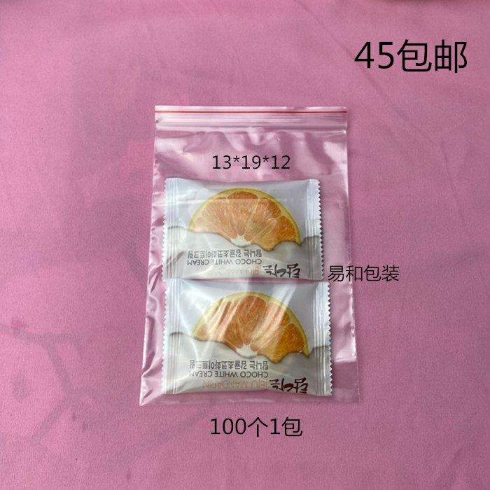 Brand new PE self-proclaimed bag 13 * 19 * 12 packing bag sealed bag closure bag food bag transparent cashier bag 100