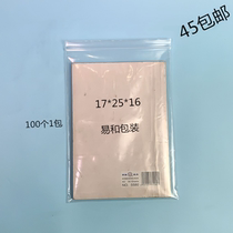Brand new PE self-proclaimed bag 17 * 25 * 16 packing bag sealed bag closure food bag transparent bag cashier bag 100