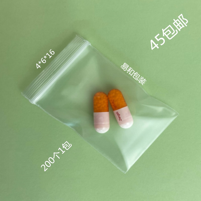 New PE self-sealing bag 4*6*16 packaging bag sealing bag sealing bag food bag transparent bag storage bag 200