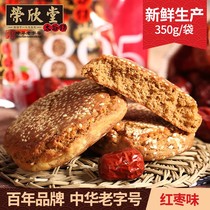 Rongxin Hall Taiya Pie 2100g Whole Boxes Shanxi Special Year Goods Delivered Good Courtesy Food Bread Refreshments Pastry Snack