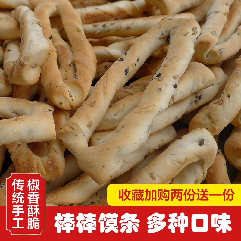 Shanxi Specialty Snack snack handmade trampoline stick baked steamed buns small slices of buns office casual snacks salty and crisp baked steamed buns