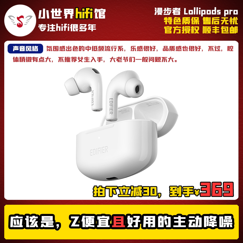 EDIFIER stroller Lollipods proACC active noise reduction real wireless bluetooth in earphones