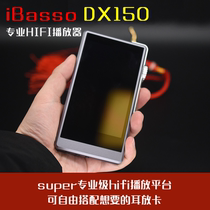 iBasso DX150 super professional-grade hifi playback platform High-quality ear amplifier decoder