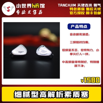 TANCHJIM Angel Jimmy Oxygen Oxygen Clear bright analytical Balanced quality Line Omnivorous in-ear headphones