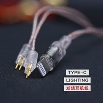 OE Audio 5n high purity oxygen-free copper typec lighting single-ended 2 5 4 4 balanced headphone cable