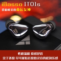 iBasso IT01S In-ear hifi Tesla magnetic circuit Carbon Nanotube diaphragm dynamic earphone