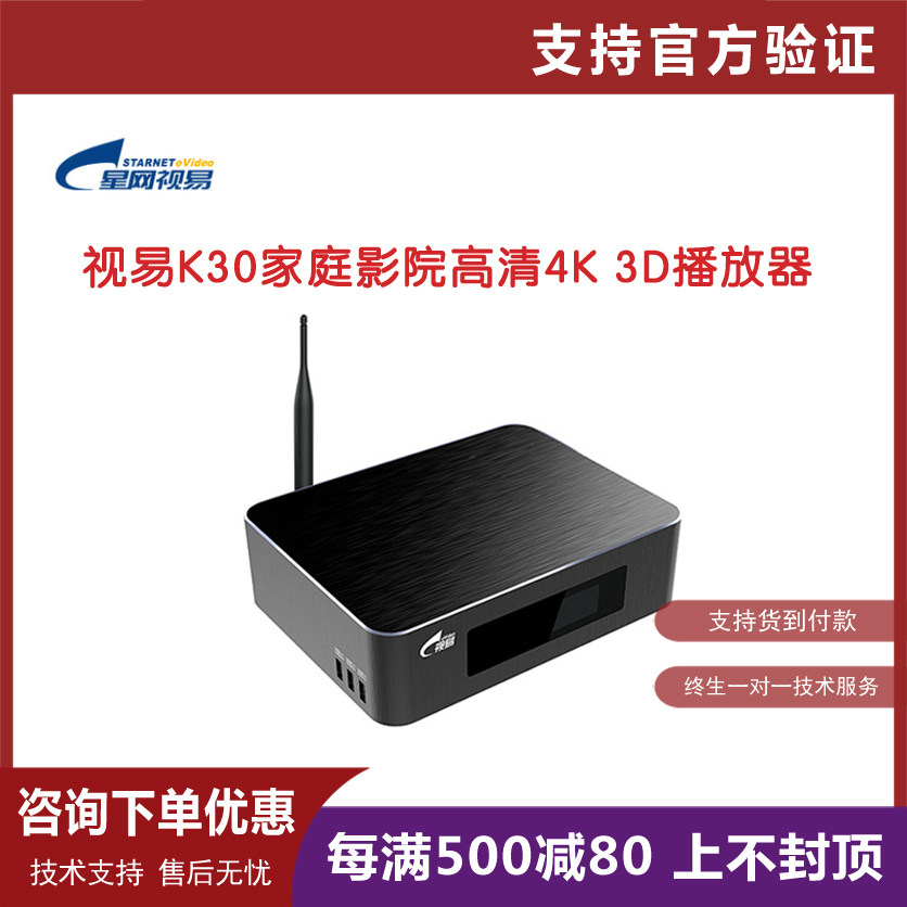 (Counselling Preference) EVideo View Easy K30 Hard Disc Interlude 3D HD 4K player Home Cinema