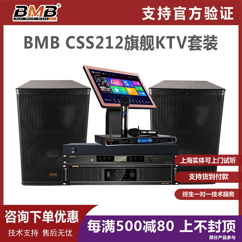 (Consultation Offer) BMB CSS212 speaker professional family karaoke KTVK song jukebox audio set