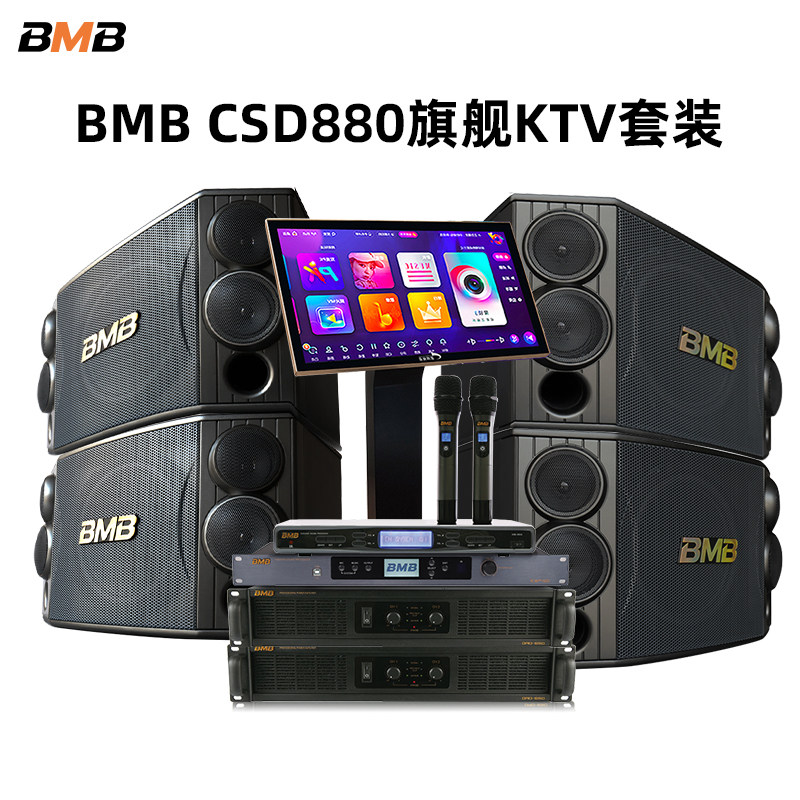 BMB CSD 880 household living room ktv karaok sound dots song amplifier microphone spot