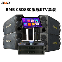 BMB CSD 880 household living room ktv karaok sound dots song amplifier microphone spot