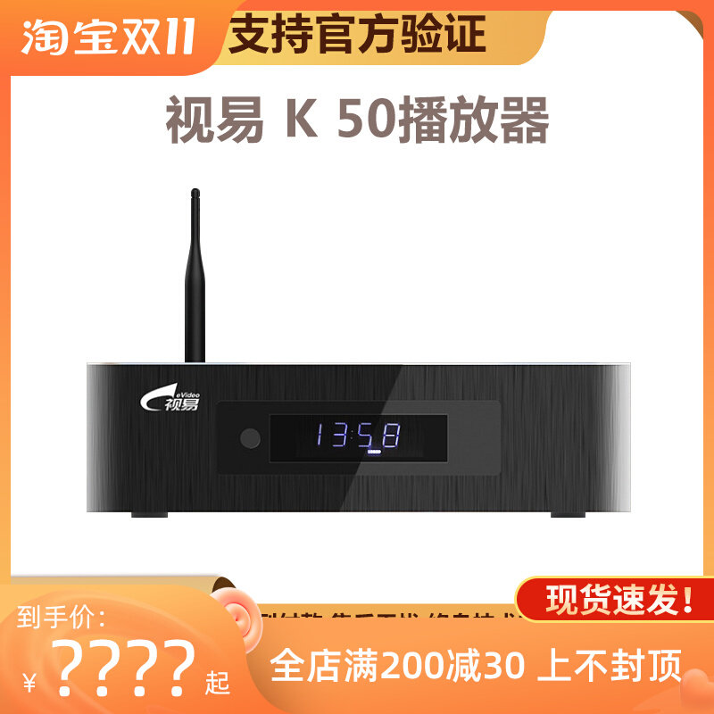 (Consultation Offer) eVideo K50 Network HD 4K Blu-ray Video Player