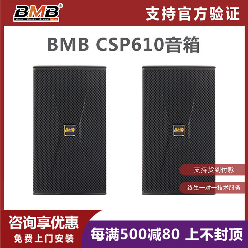 Consultation Preference Bmb 612 Sound Family KtvBMB Karok Speaker Professional K Song Point Song Machine Microphone Complete