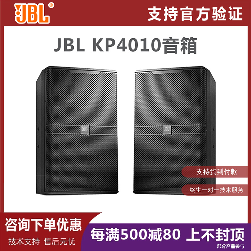 JBLKP4010 JBLKP4010 KP4012 KP4015 KP4015 big speaker meeting KTV singing bar Club Cinema Sound