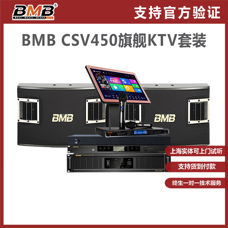 (Counseling Preference) Bmb Sound BMB CSV450 Speaker Professional Family Karaoke KKTV Point Song Machine Suit