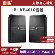 (Consultation discount )JBL KP4010 KP4012 KP4015 speaker conference KTV bar club audio