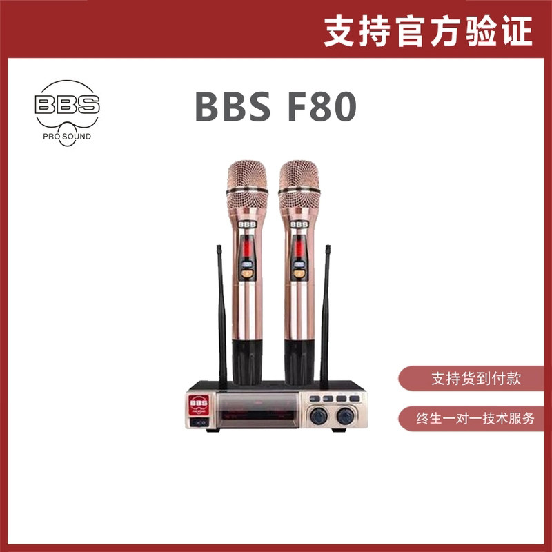 (Consultation discount) BBS F80D F30S wireless microphone one drag two KTV microphone home singing machine