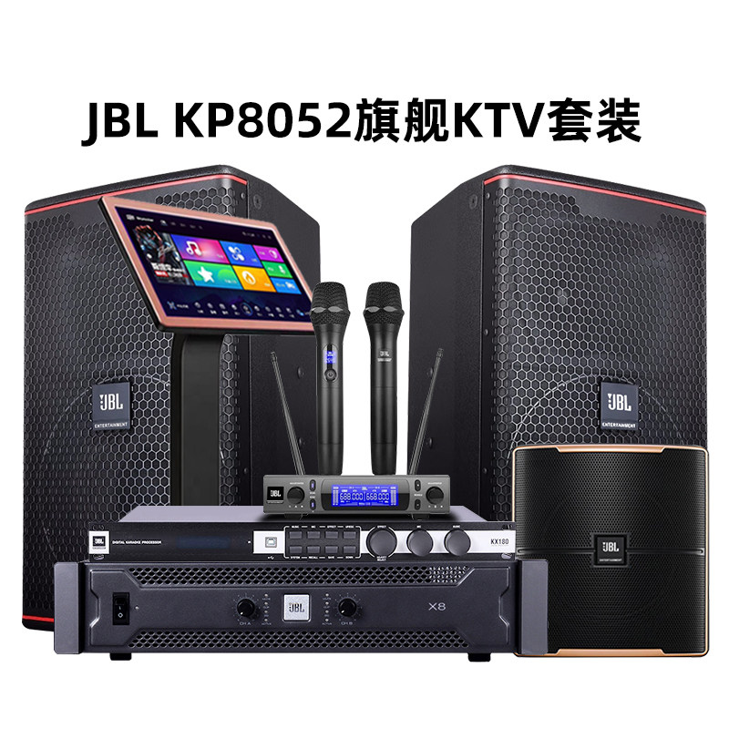 家里的KTV来了!🔥 JBL音箱打造完美卡拉OK体验-Hifi套装-淘宝好物网