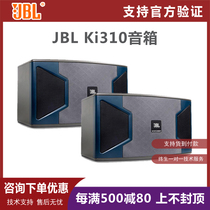 (Consultation discount)JBL Ki310 312 speaker Home KTV audio Karaoke entertainment K song anti-counterfeiting JBL