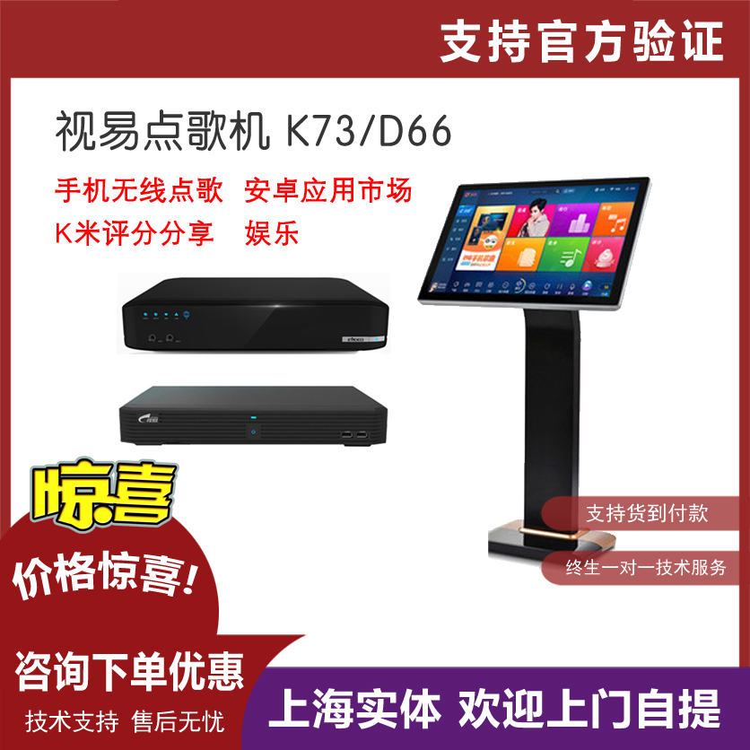 (Counseling Preference) Opto-D68 K73 touch point song power amplifier sound KTV Professional BMB karaoke package