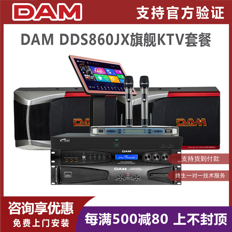 (Counselling Preference) DAM DDS860JX speaker for professional home karokktv point song machine sound suit