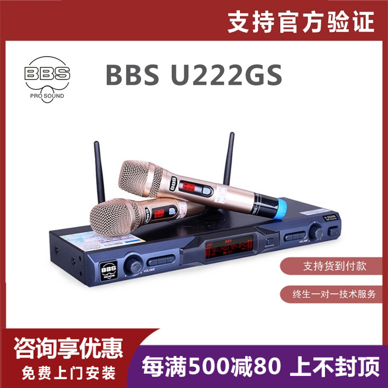 (Advice) BBS U222GS Wireless microphone Home KarokKTV Conference Stage Microphone