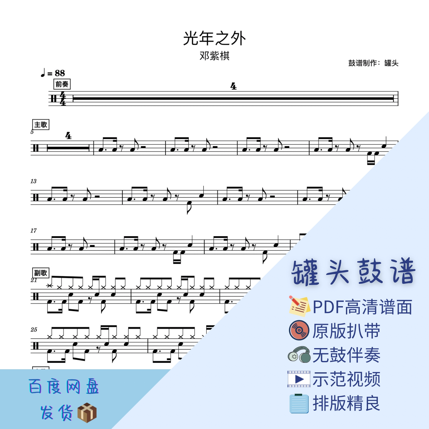 pdf drum Latest Best Selling Praise Recommendation | Taobao Korea |  pdf鼓最新热卖好评推荐- 2025年11月| 淘宝韩国