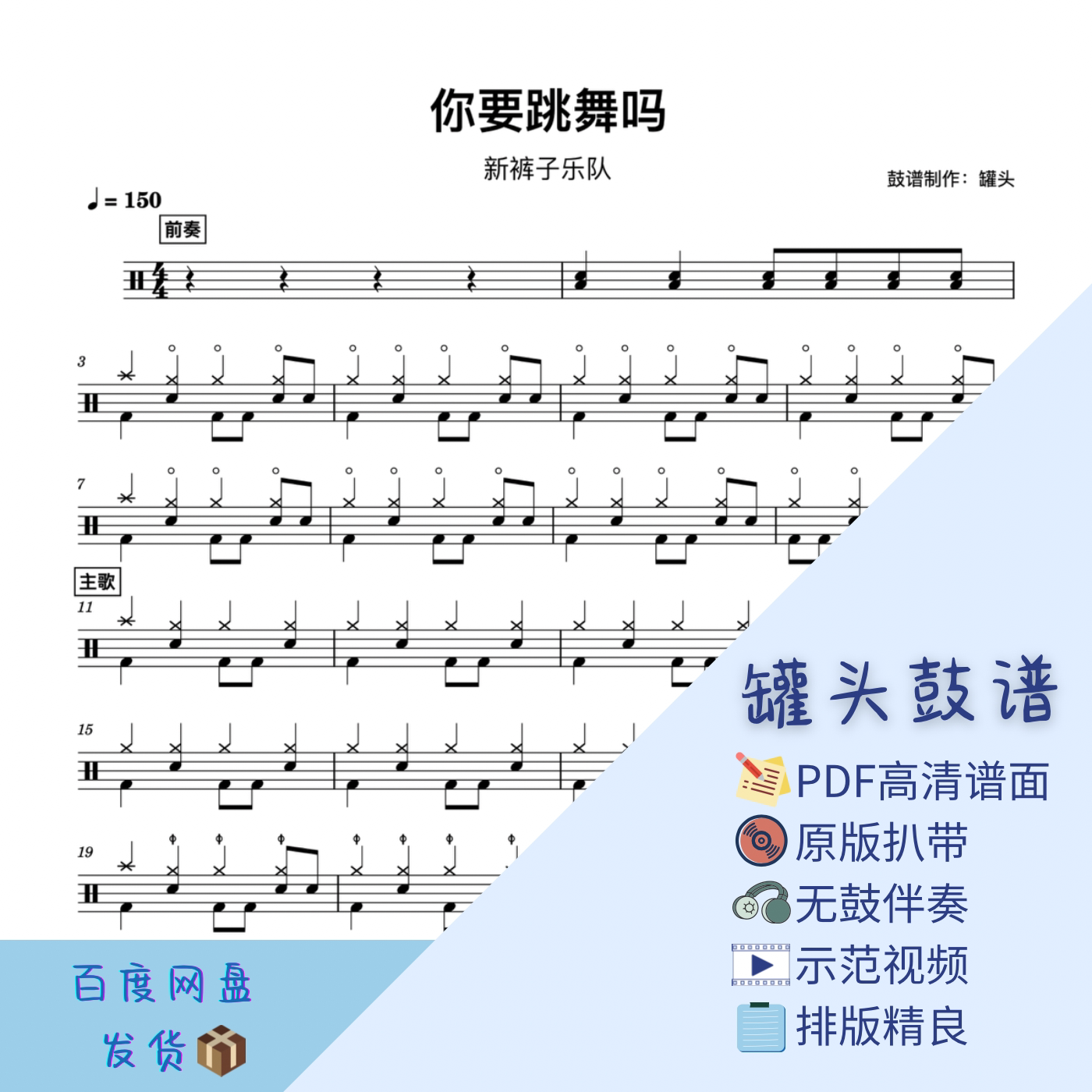 梦醒时分 伍佰 吉他谱 (99) 사진