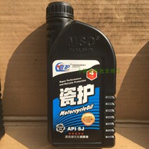 MSC logo parts SJ class 10W40 nano ceramic full composite anti-wear lubricating oil Porcelain protection 4T motorcycle oil