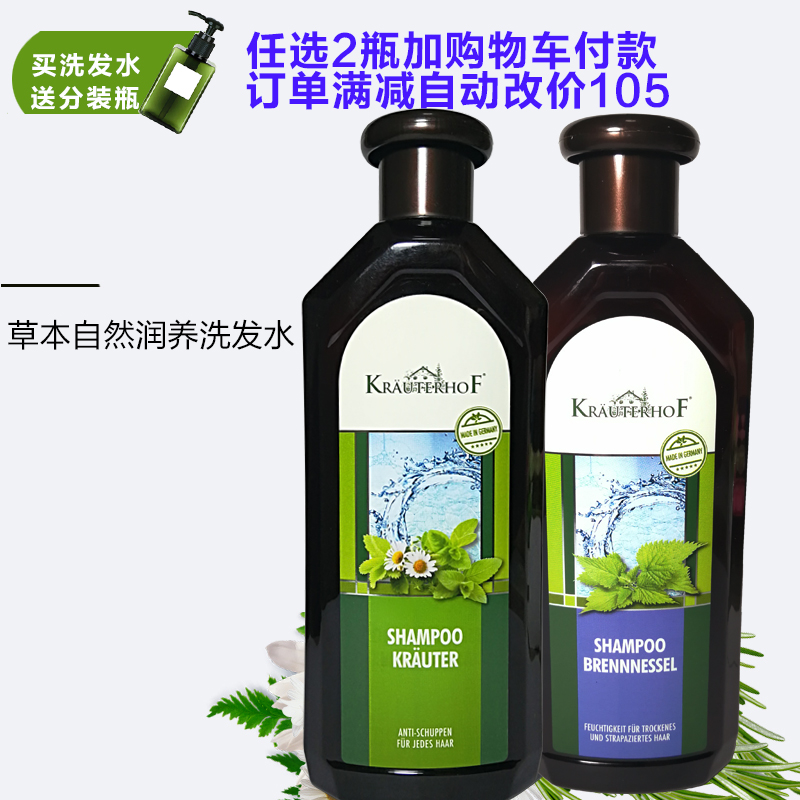 German krauterhof urticaria to oil shampoo The water grass Bench family makeup Garden Herve estate Female no silicone oil except mites