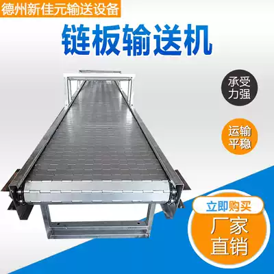 Stainless steel chain plate conveyor flat top chain plate conveyor assembly line food dryer high temperature conveyor belt