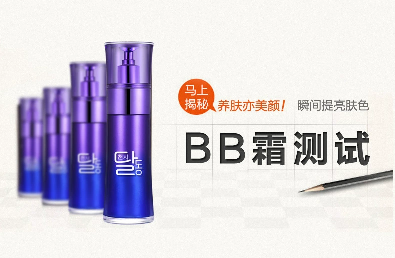 Angel Wings Snail Jiao Yan Zun Pet BB Cream Isolation Concealer Nude Makeup Moisturizing Moisturizing Liquid Foundation Chính hãng - Kem BB