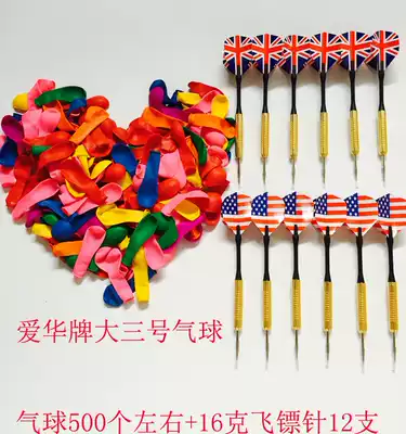 Aihua brand Big Three balloon dart needle stalls special package national flag professional flying standard needle