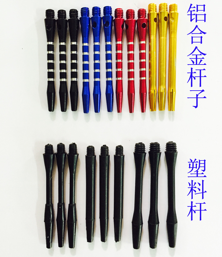 Aluminum rod Drop-resistant dart needle dart accessories Plastic rod Spare rod Dart rod only with our darts