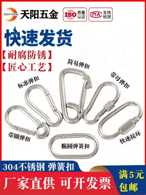 304 stainless steel spring hook fast hanging carabiner buckle fuse buckle chain buckle rope buckle M4M5M6M8M10M12