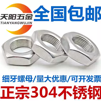 304 stainless steel thin nut hexagon nut M8M10 * 1 M12m14M16M18M20M22 * 1 5