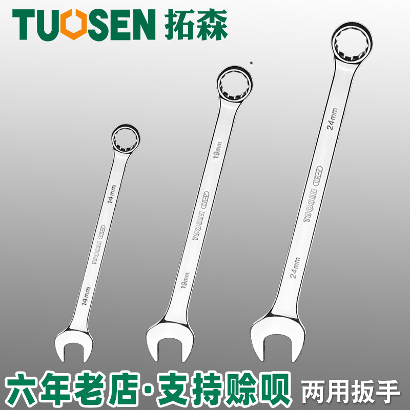 Dual-use wrench metric plum blossom open-ended wrench hardware auto repair wrench shelf worker dumb wrench tool set