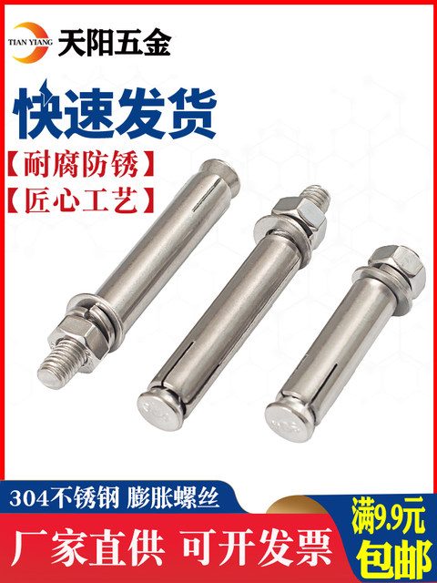 304 stainless steel extended expansion screw