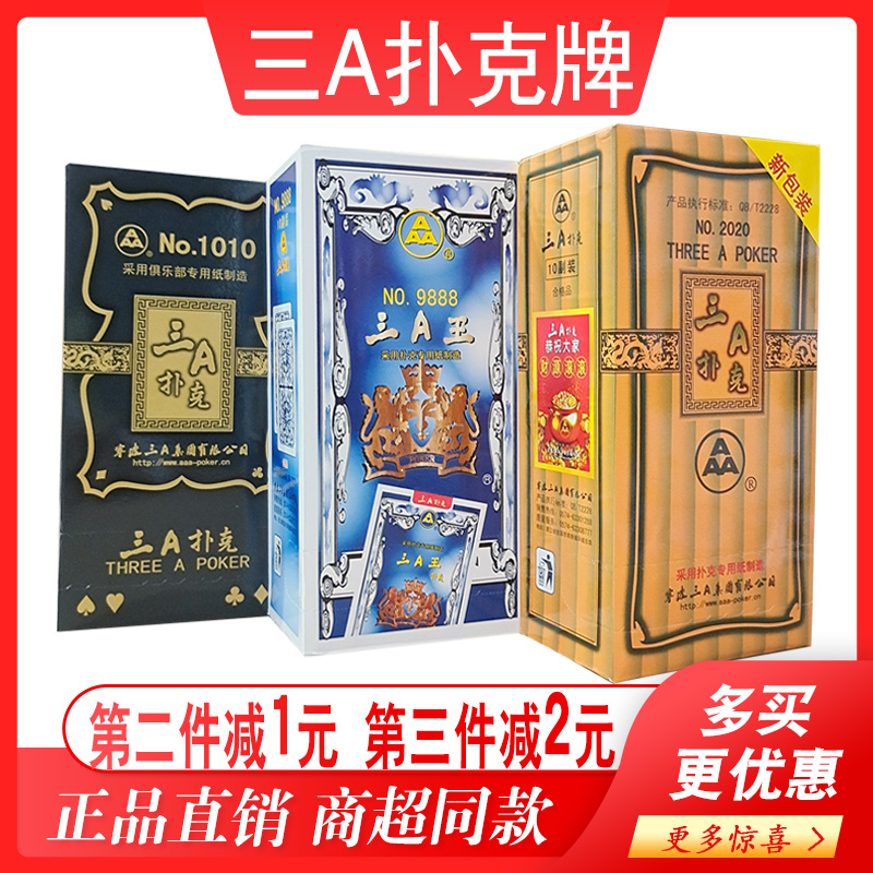 Triple A Poker Thickened Triple A2020 Thickened Adult Card Box 10 Pairs Clearance Chess Room