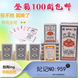 Наложница 959 Poker Specials Offices Cobine Hard Edition Poker Poker Hard Box 100 положительная бесплатная доставка более благоприятна