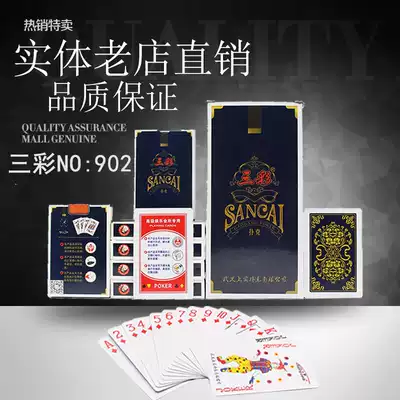 Boutique three-color 902 playing cards Three-color Chinese blue-core paper poker cards Chess cards FCL 100 pairs