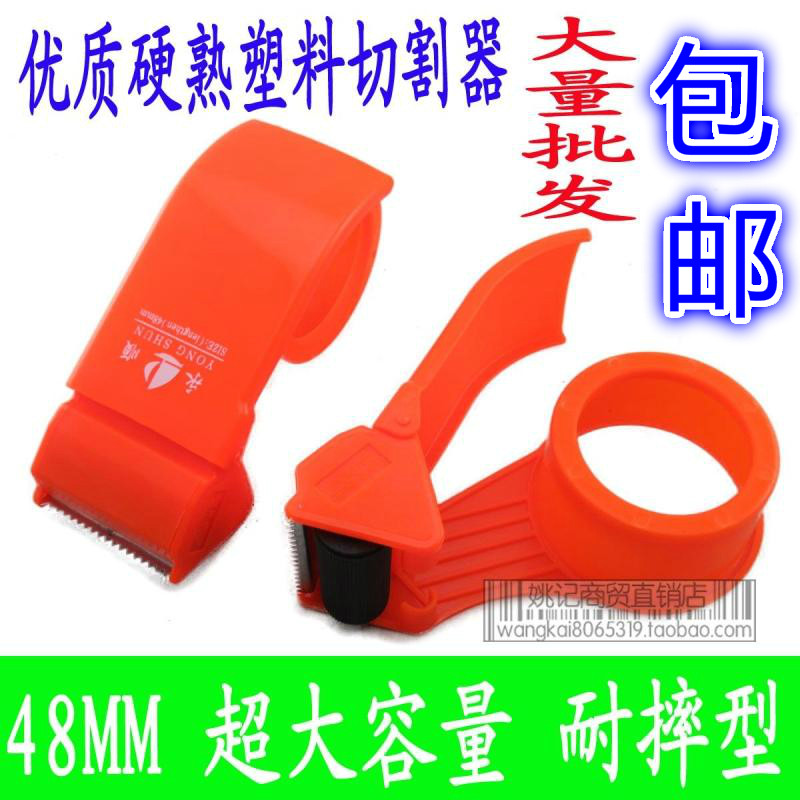 4 8cm plastic lengthened tape cutter Wholesale sealing device Tape clip tape machine baler
