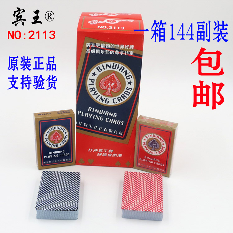 Binwang 2113 playing cards wholesale Bee poker cards red and blue with the whole box of 144 pairs
