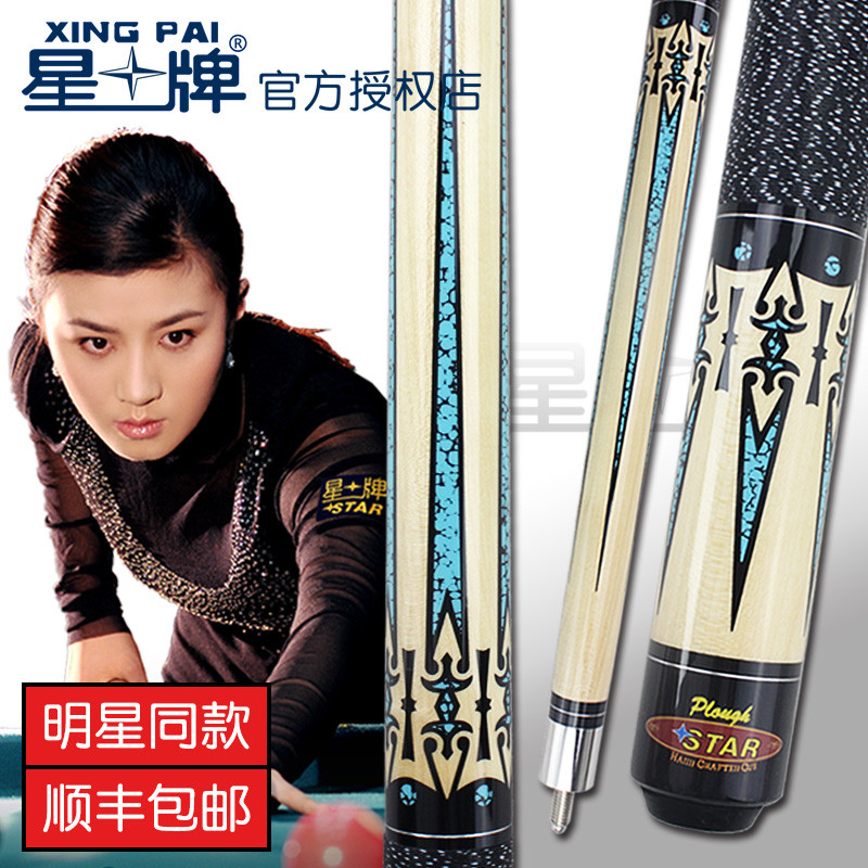 Star 08A Billiard Club of the big nine clubs Chinese black eight ball 16 color billiard club split hand pole
