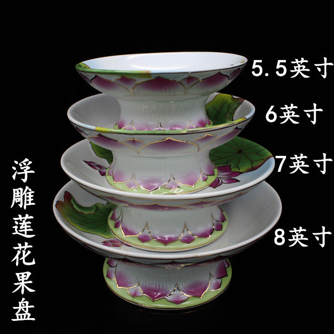 Repo gallic use for disc ceramic fruit tray Lotus embossed fruit tray