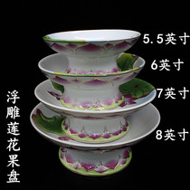 Ceramic fruit plate Lotus relief fruit plate for repairing water cannibal seed supply plate