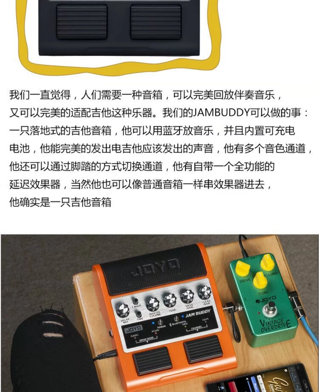 JOYO Zhuo Le JAM BUDDY loại bàn đạp mini sạc di động Loa guitar điện Bluetooth đi kèm với các hiệu ứng - Loa loa lg xboom rn7