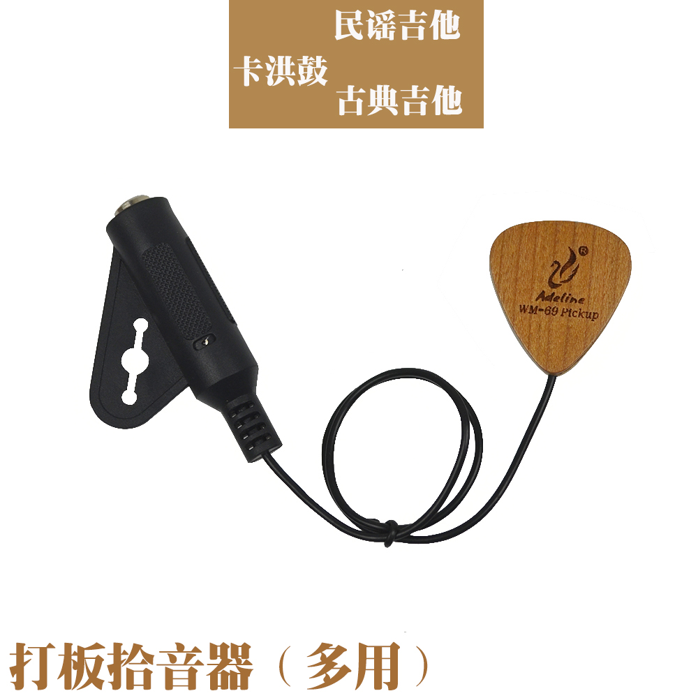 Edeline WM - 69 Classical Folk - Ballad Guitar Playing Pickup is free of Kookrikahon drum