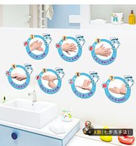 Kindergarten hand washing seven parts cartoon background wall stickers cute wear-resistant water release theme production wall control